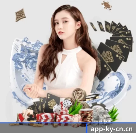 开云电竞 APP 界面